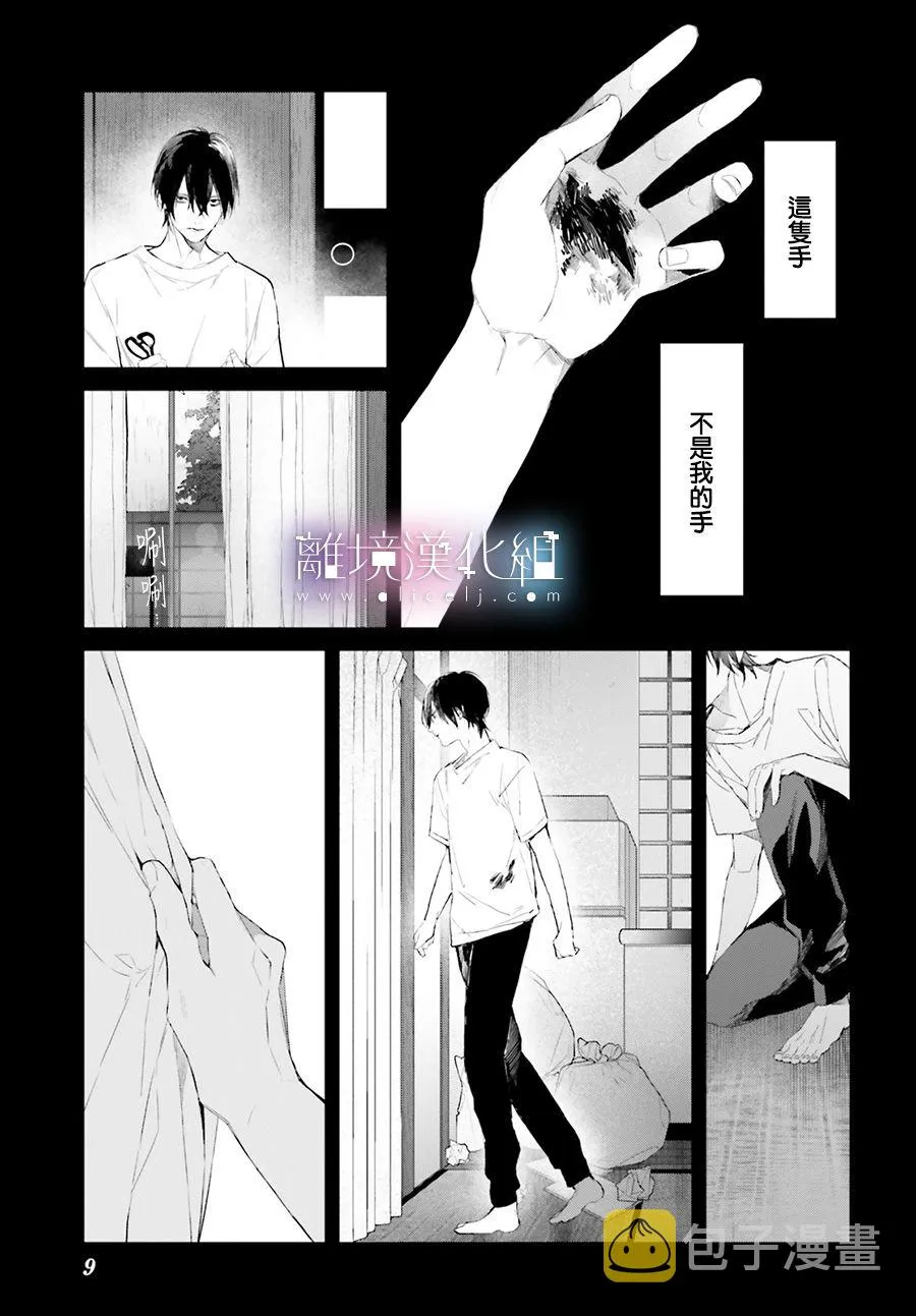 第07话 第5页