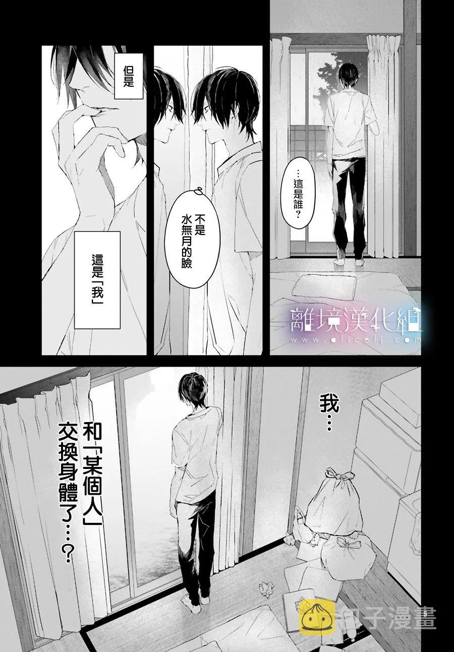 第07话 第7页