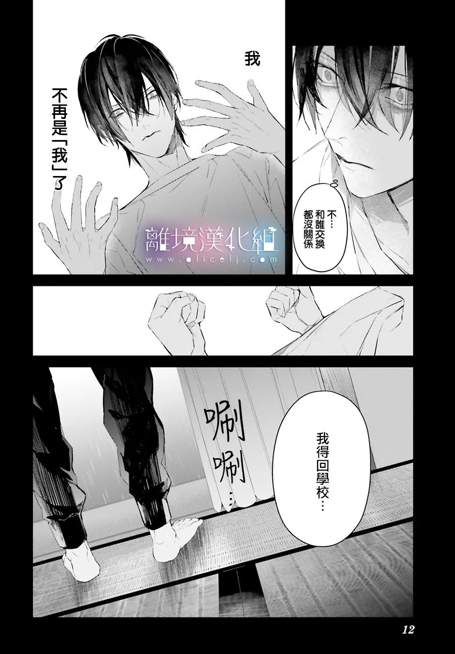 第07话 第8页