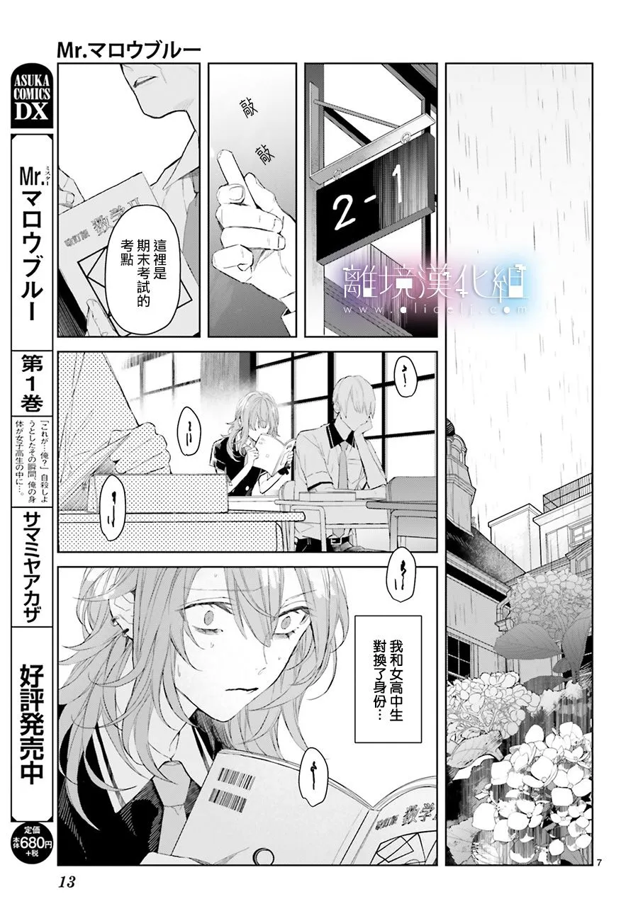第07话 第9页