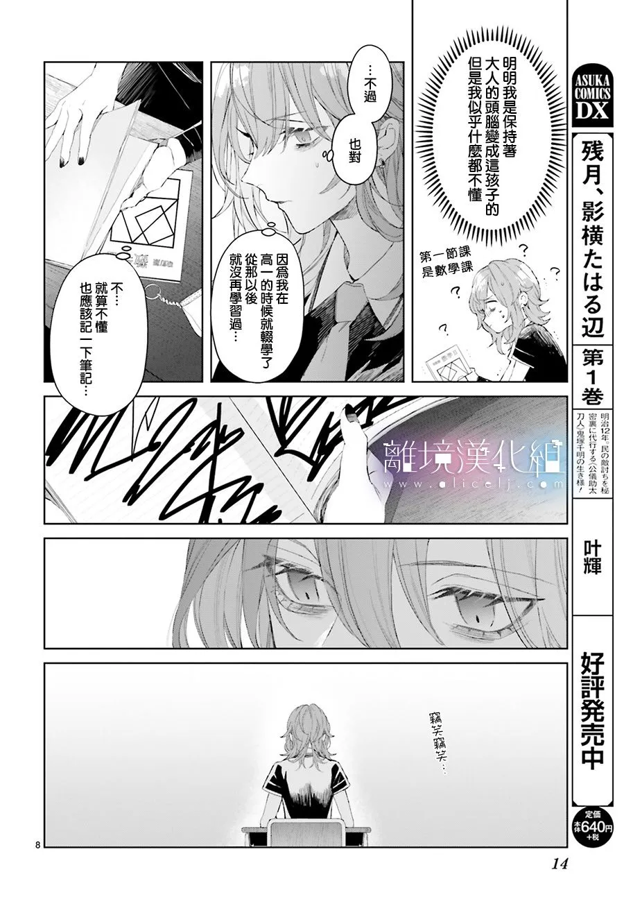 第07话 第10页