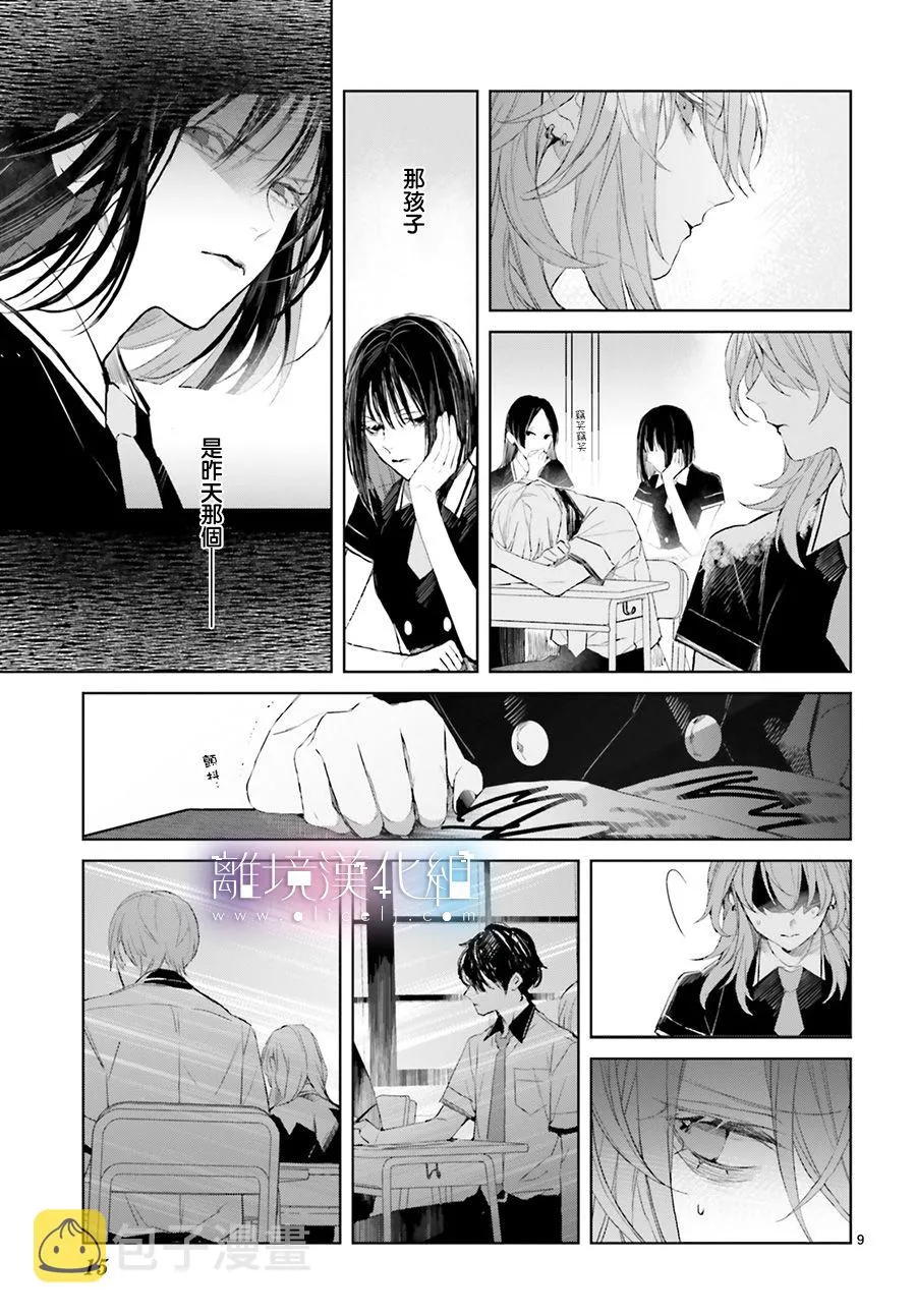 第07话 第11页