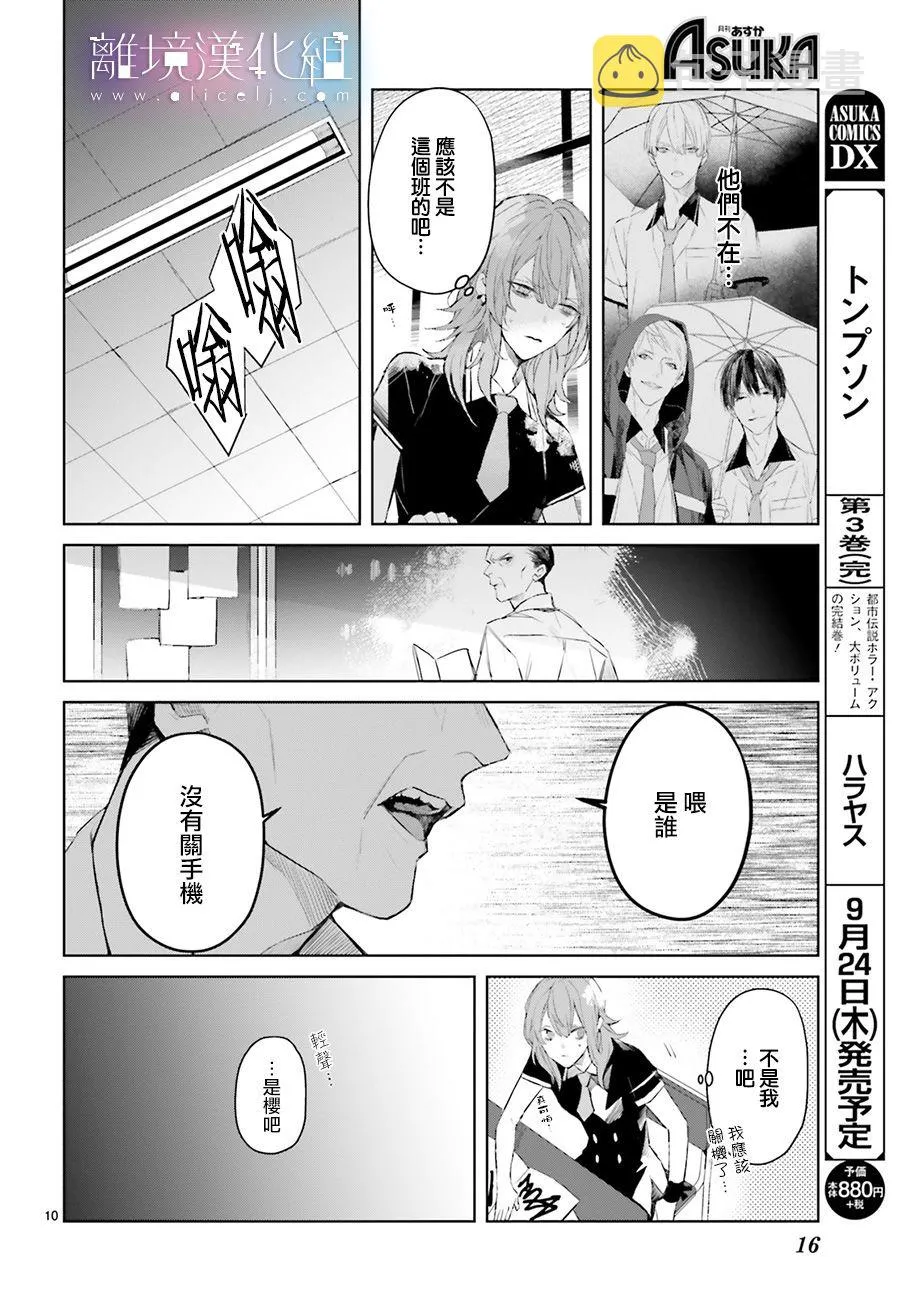 第07话 第12页