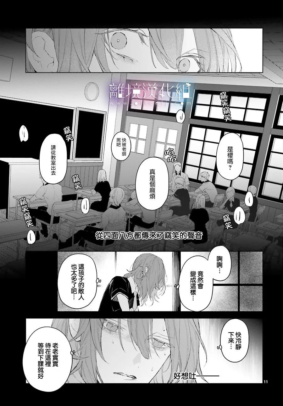 第07话 第13页