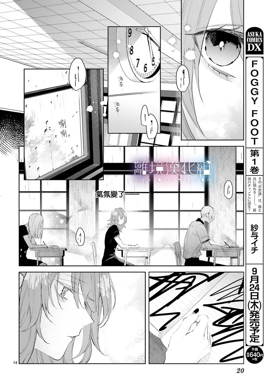第07话 第16页