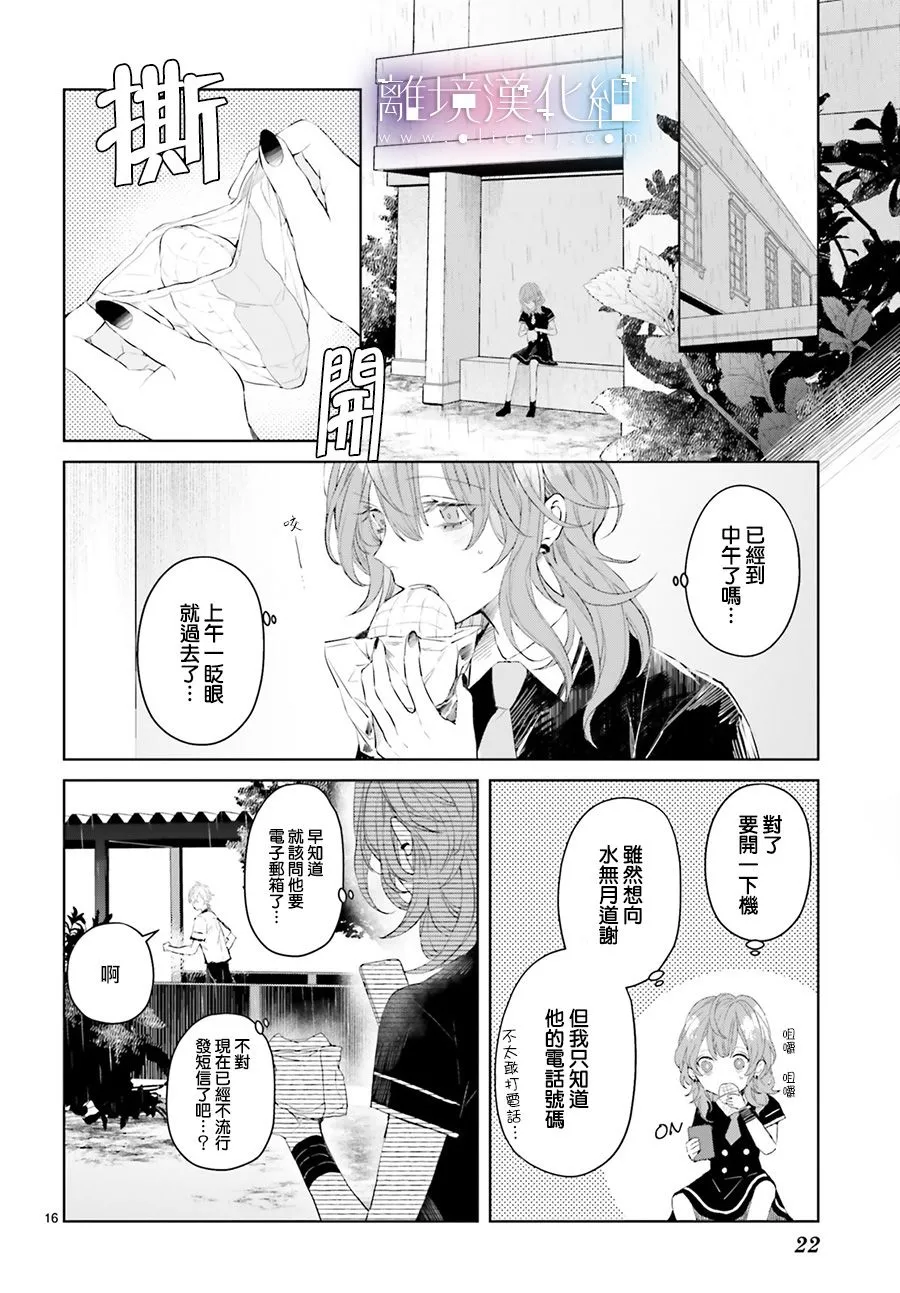 第07话 第18页