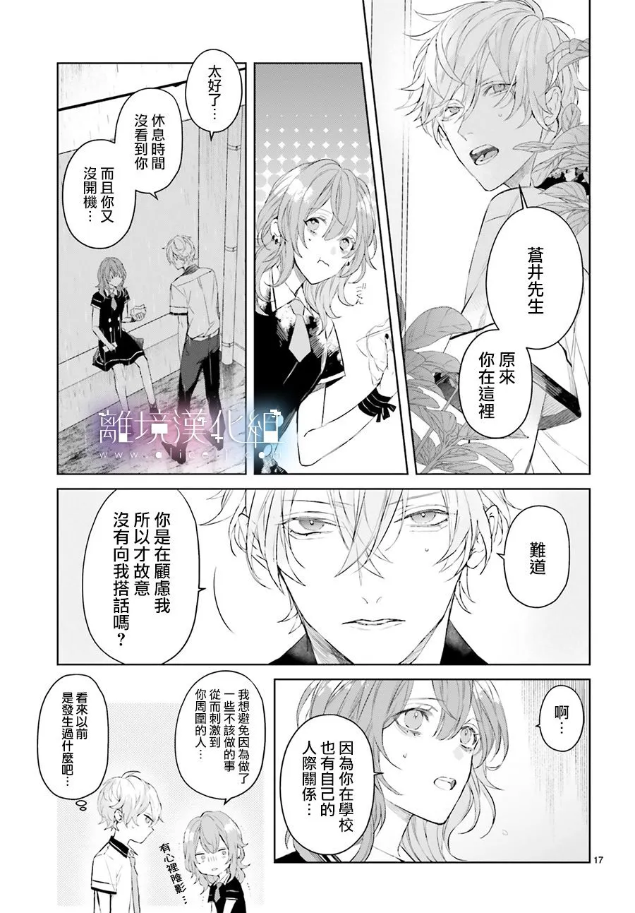 第07话 第19页