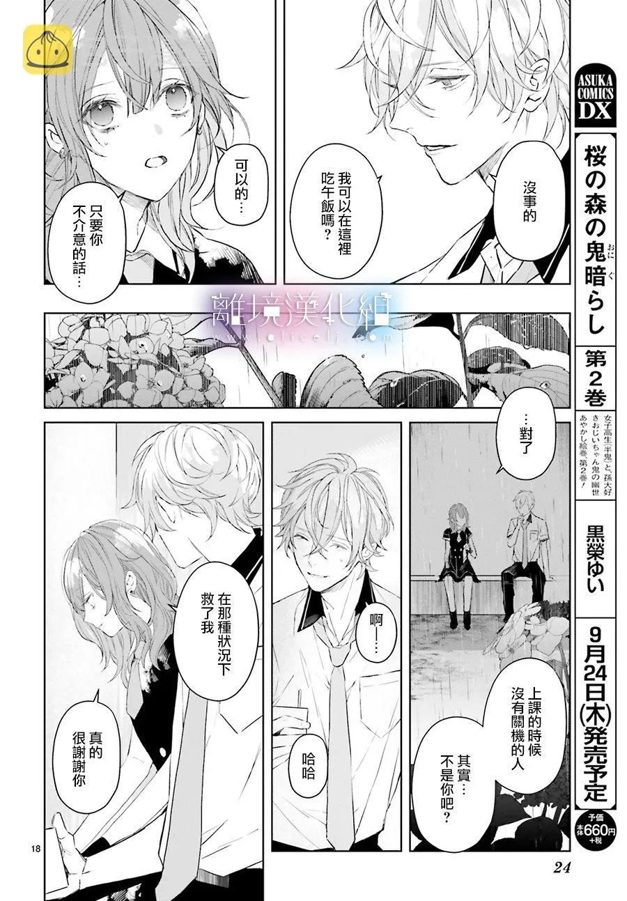 第07话 第20页