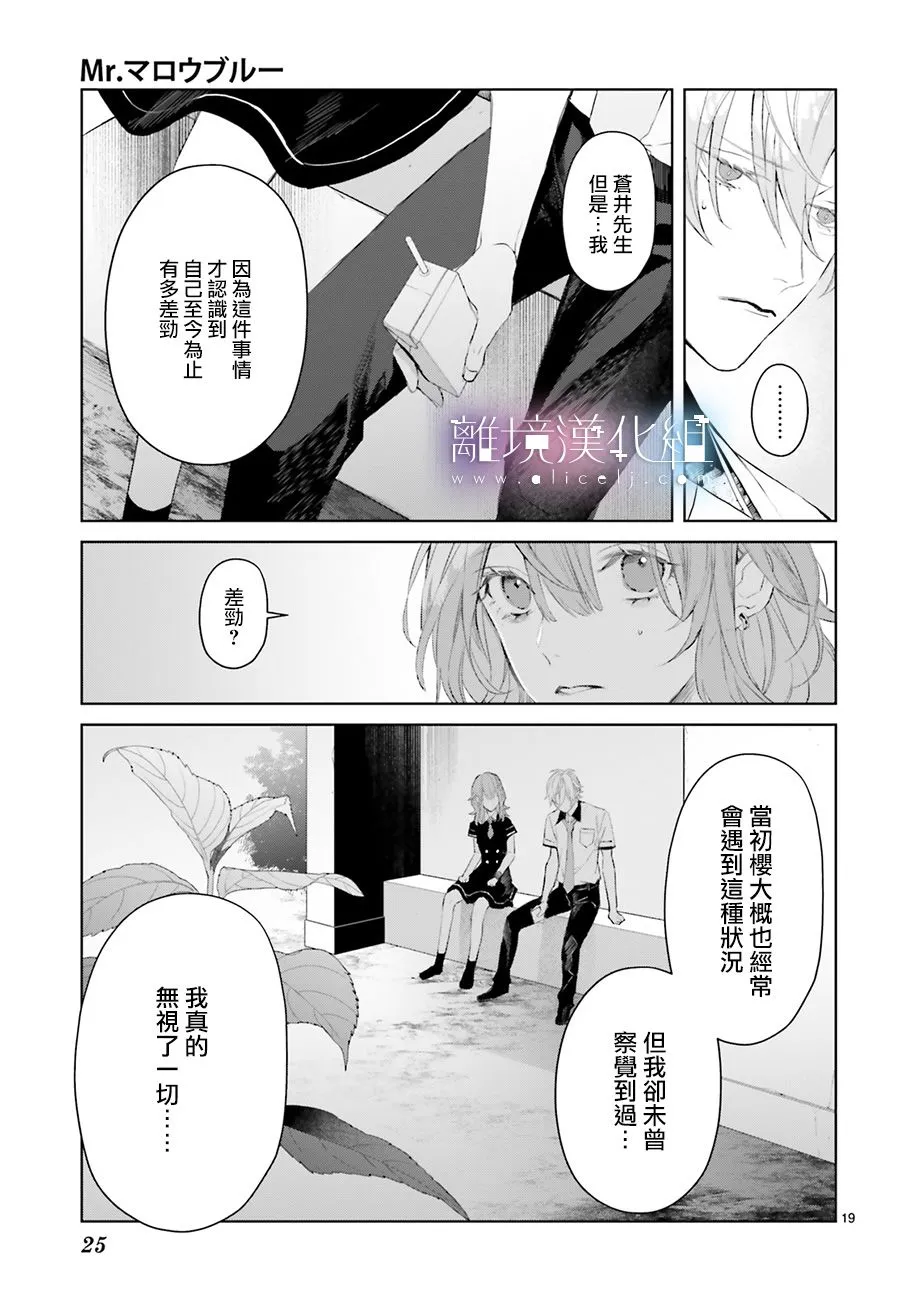 第07话 第21页