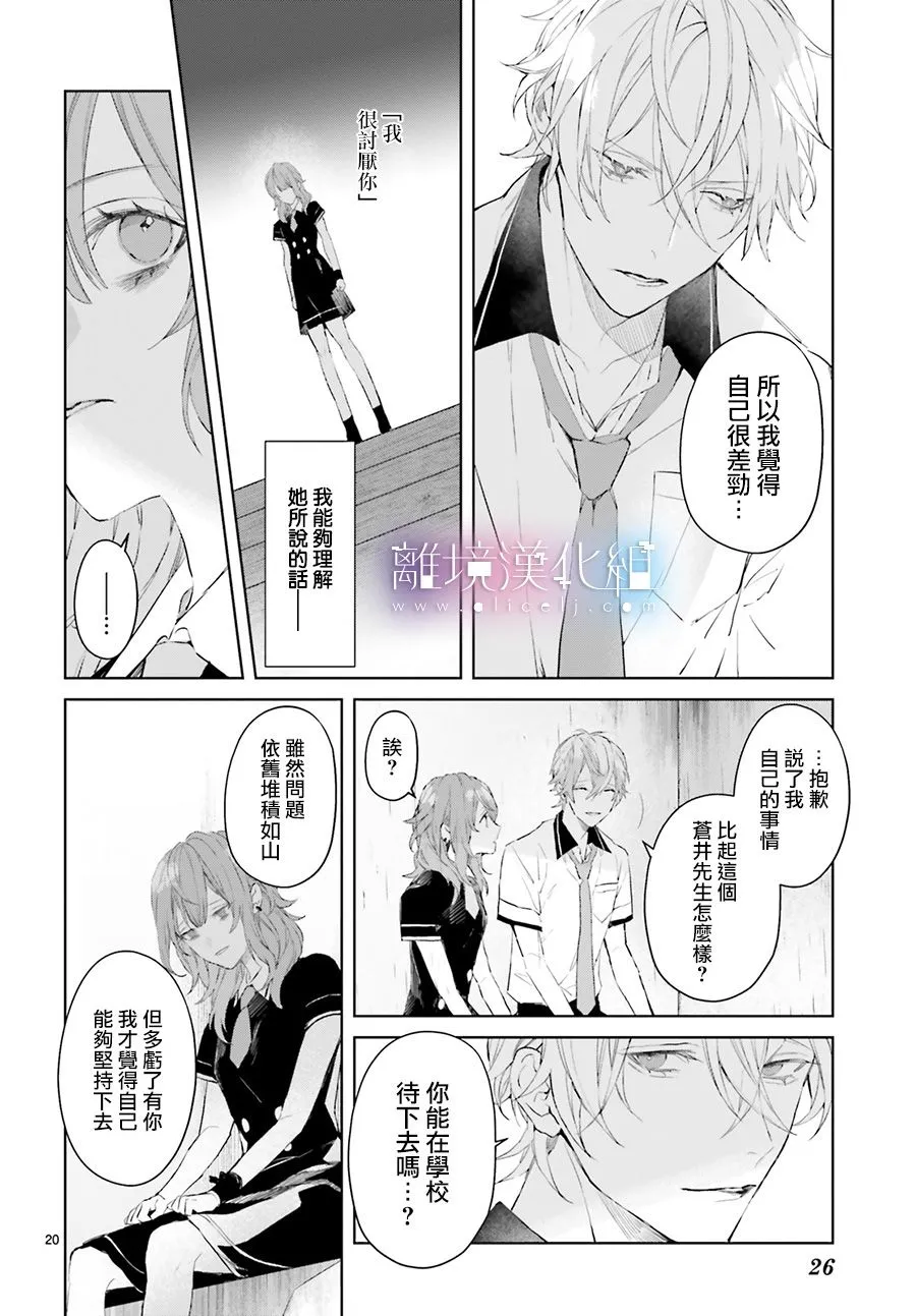 第07话 第22页