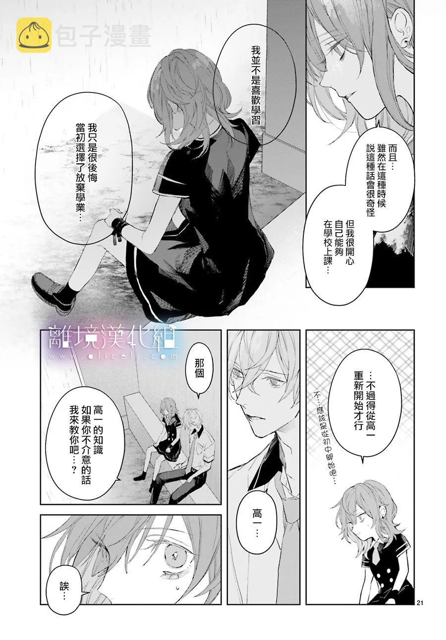 第07话 第23页