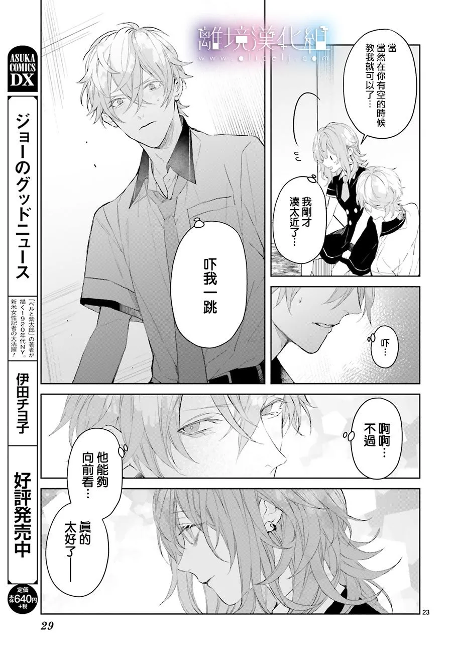 第07话 第25页