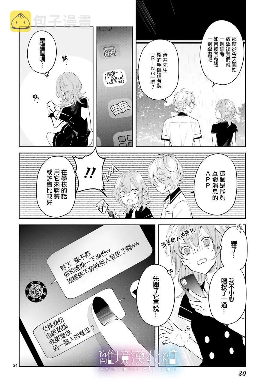 第07话 第26页