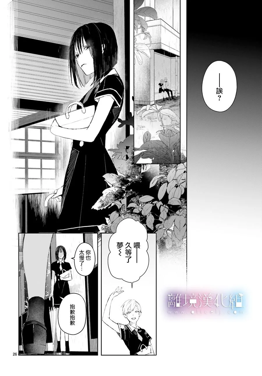 第07话 第28页