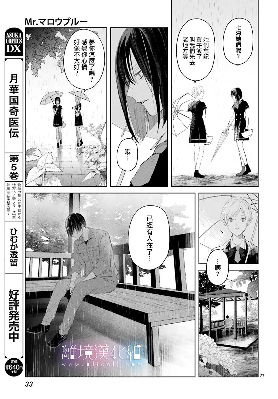 第07话 第29页