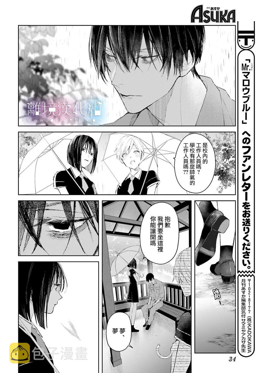 第07话 第30页