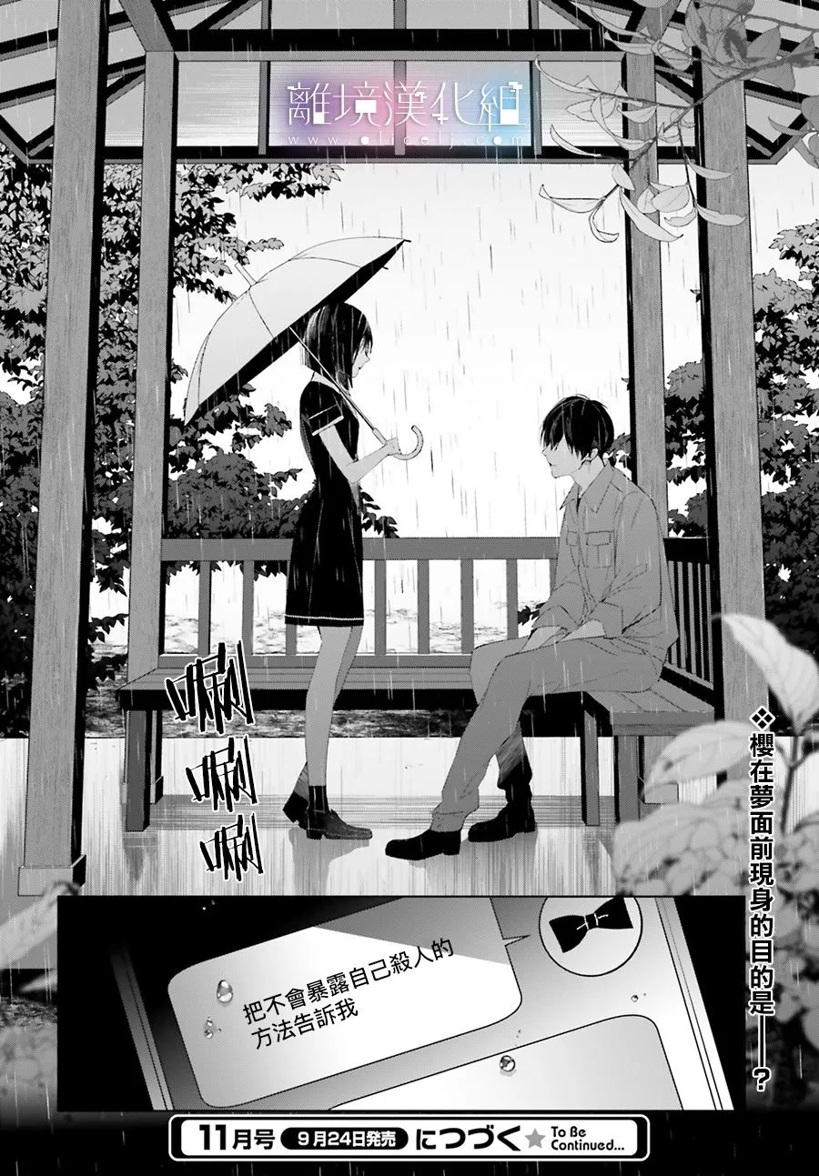 第07话 第32页