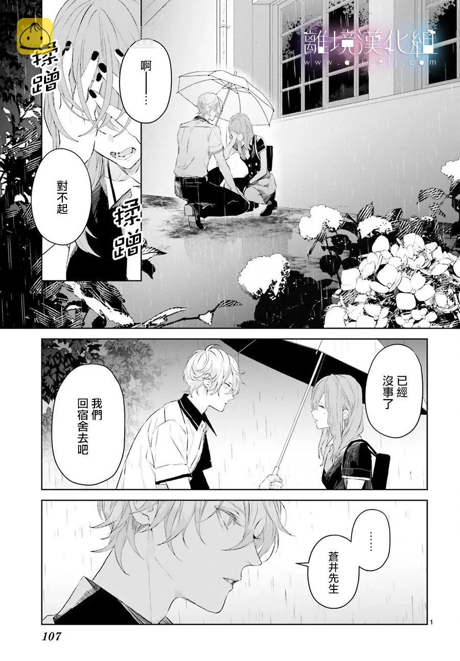 第06话 第4页