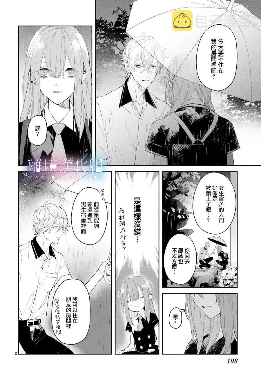 第06话 第5页