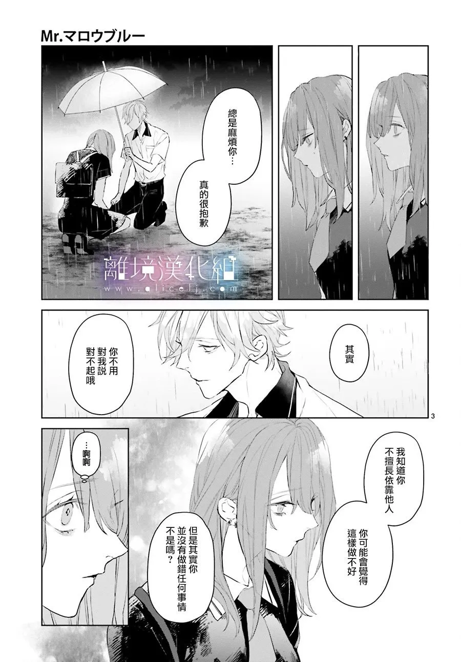 第06话 第6页