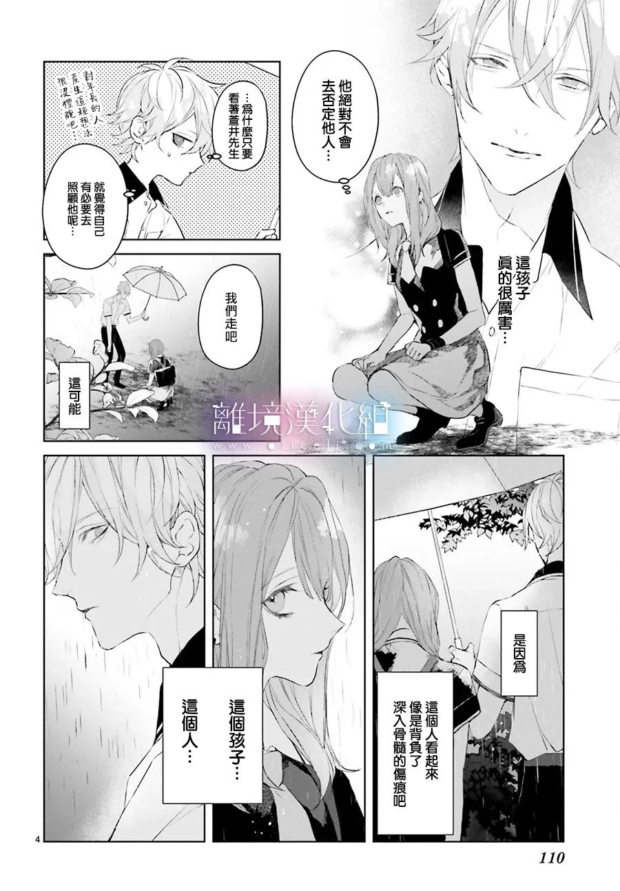 第06话 第7页