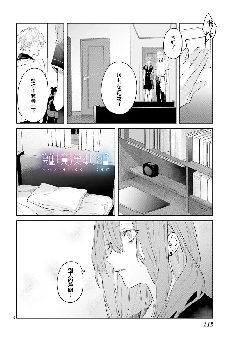 第06话 第9页
