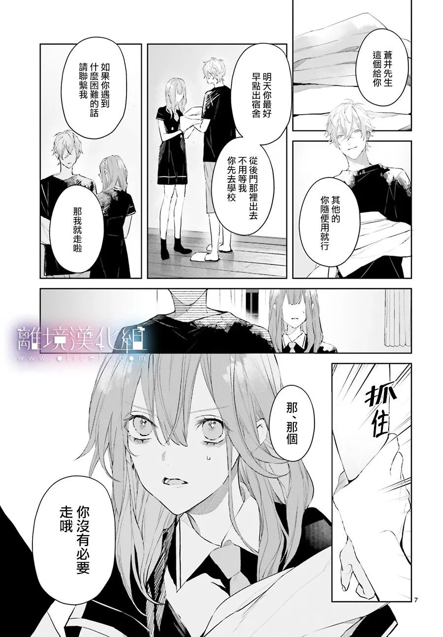 第06话 第10页