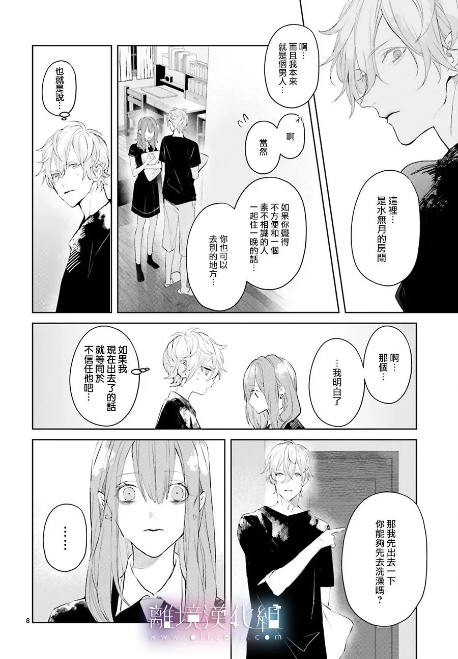 第06话 第11页