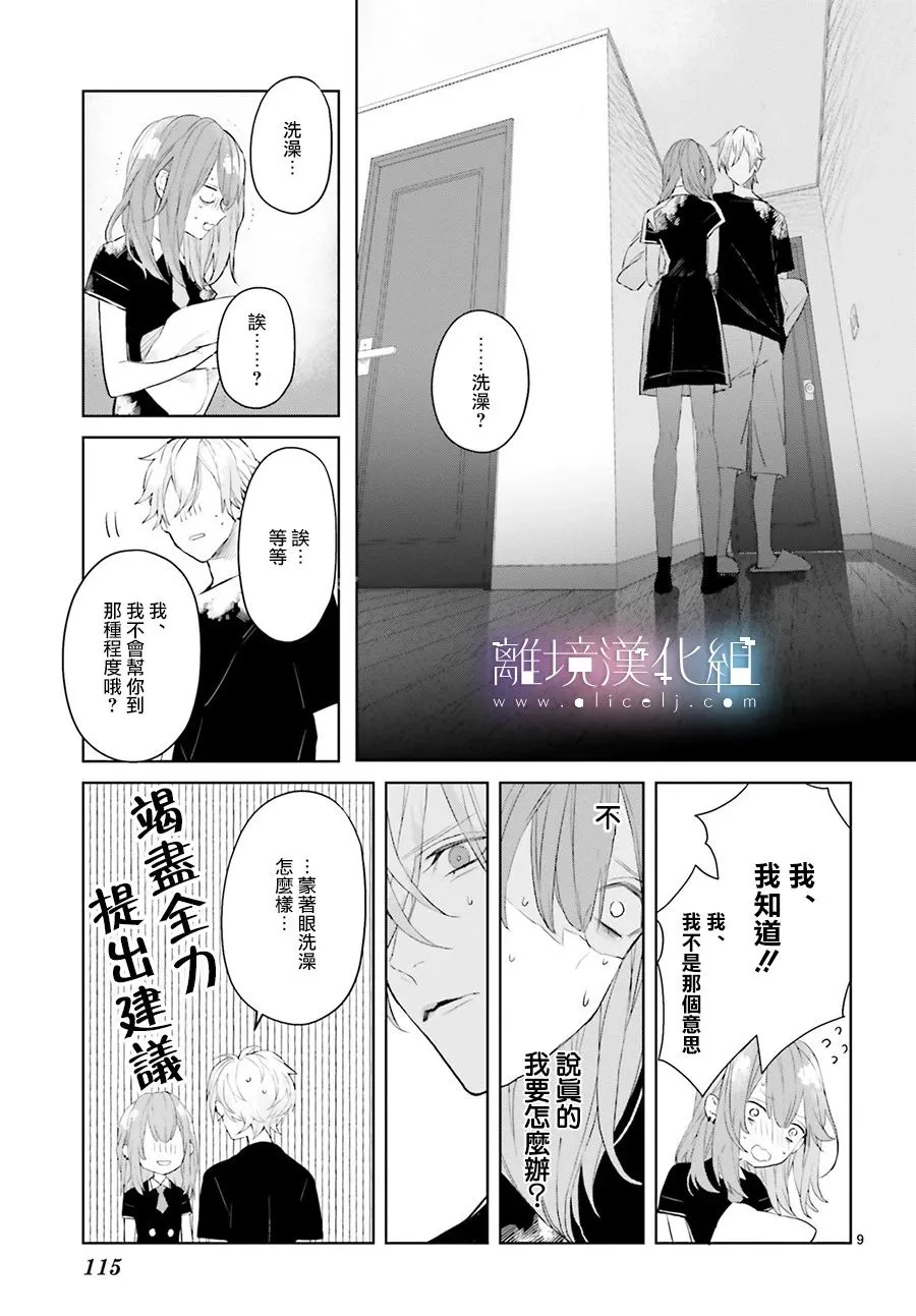 第06话 第12页