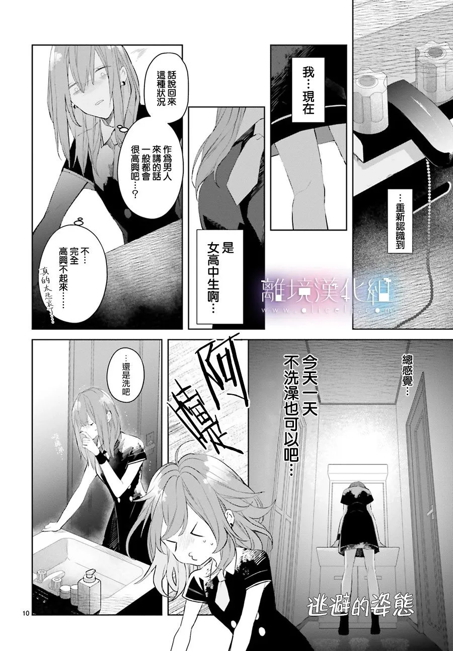 第06话 第13页