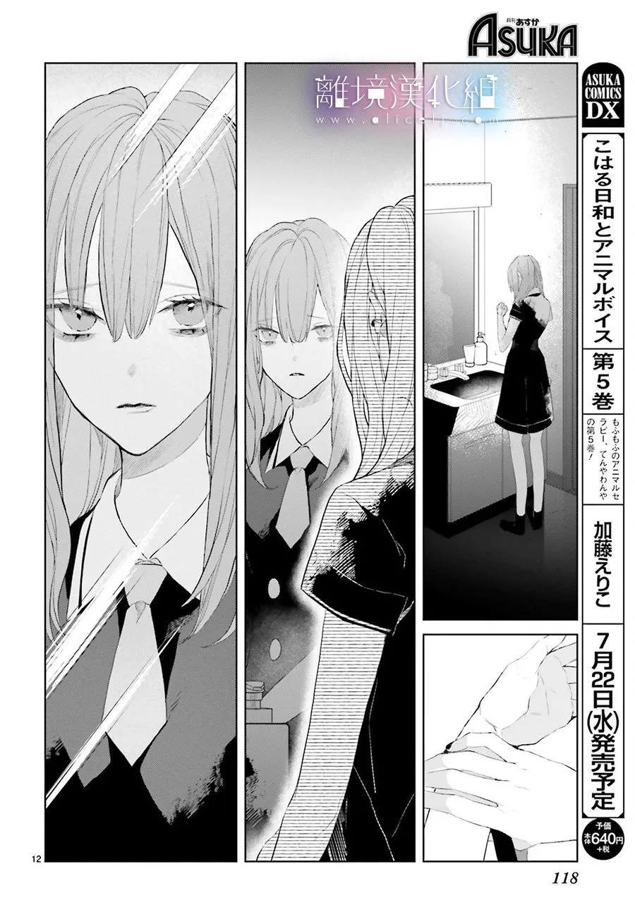 第06话 第15页