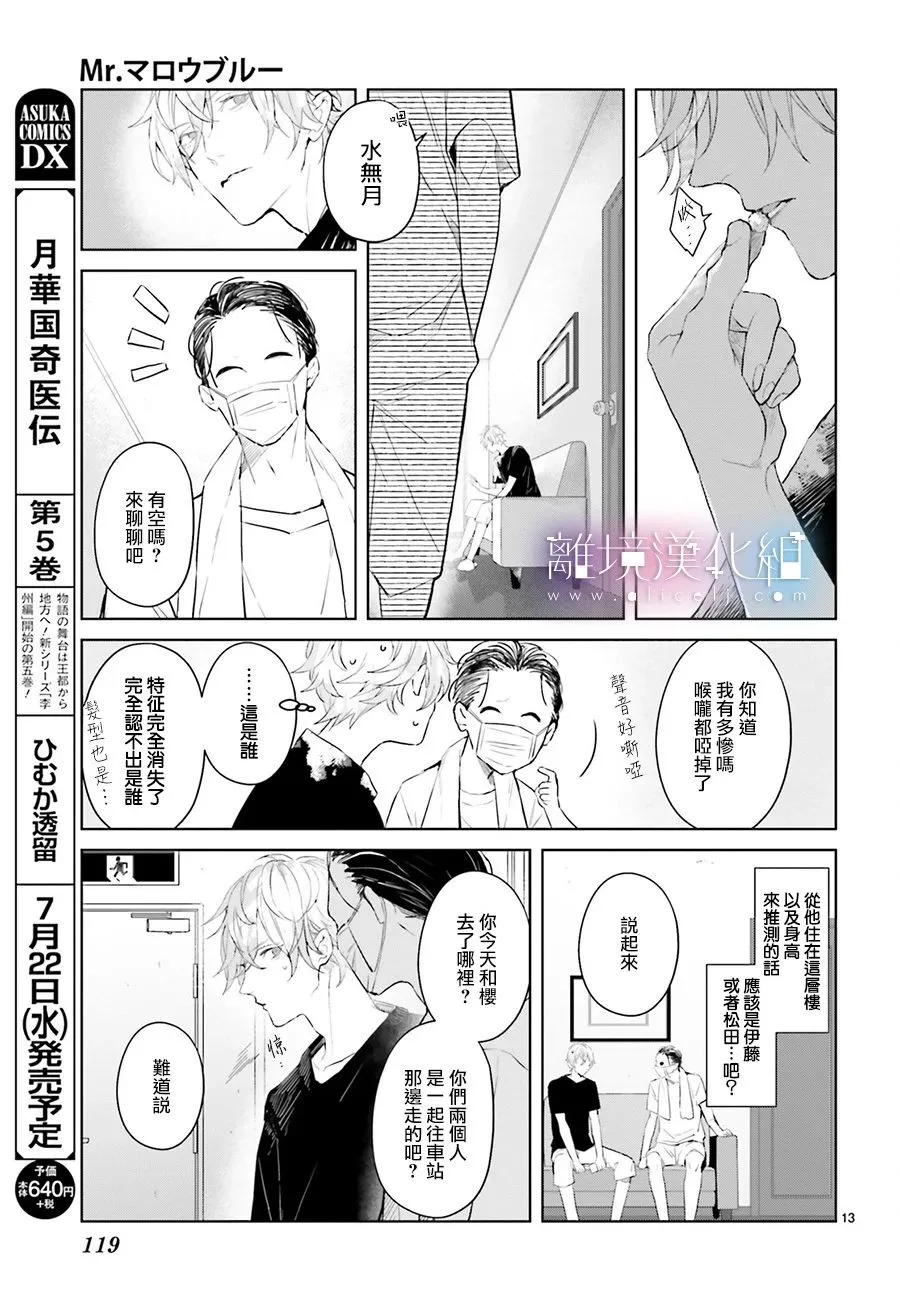 第06话 第16页