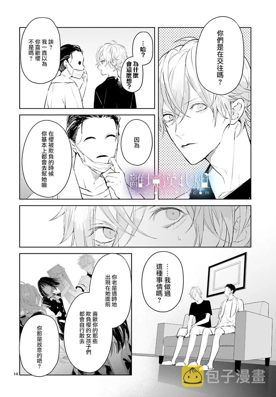 第06话 第17页