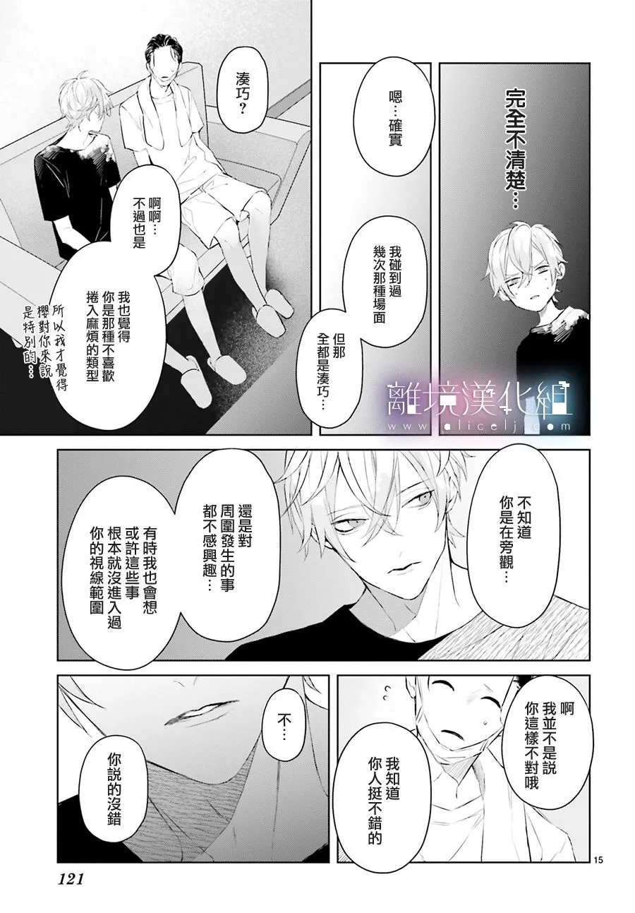 第06话 第18页