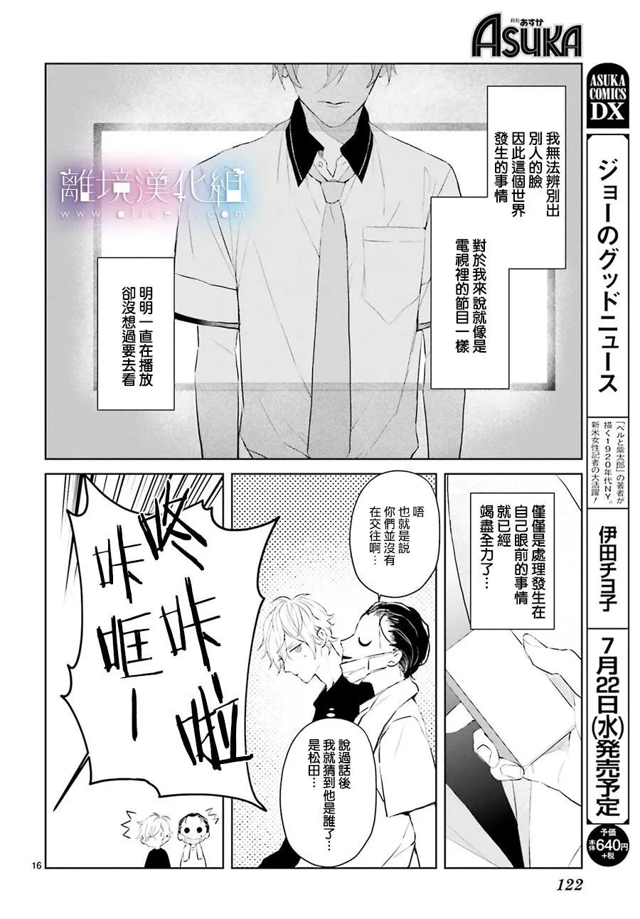 第06话 第19页