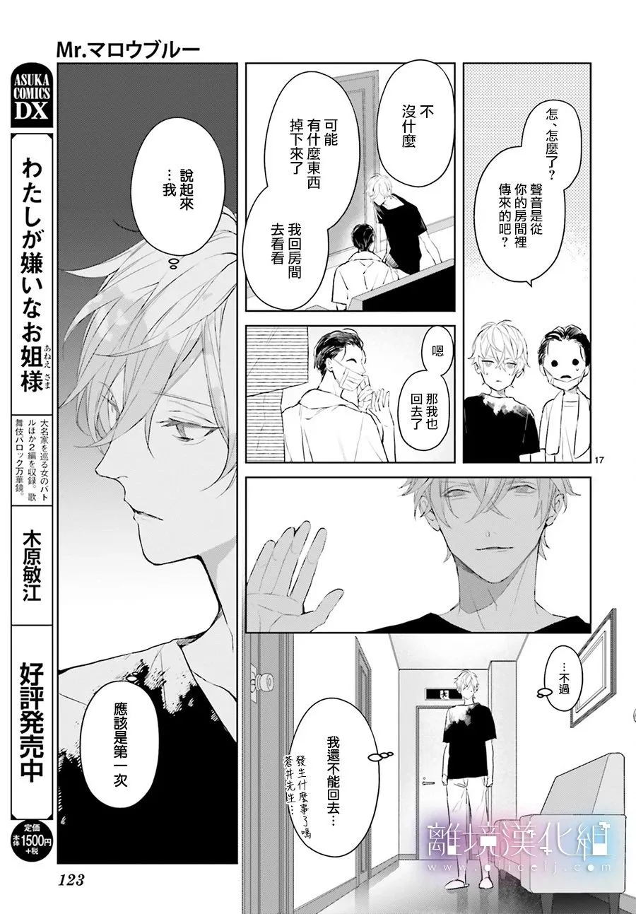第06话 第20页