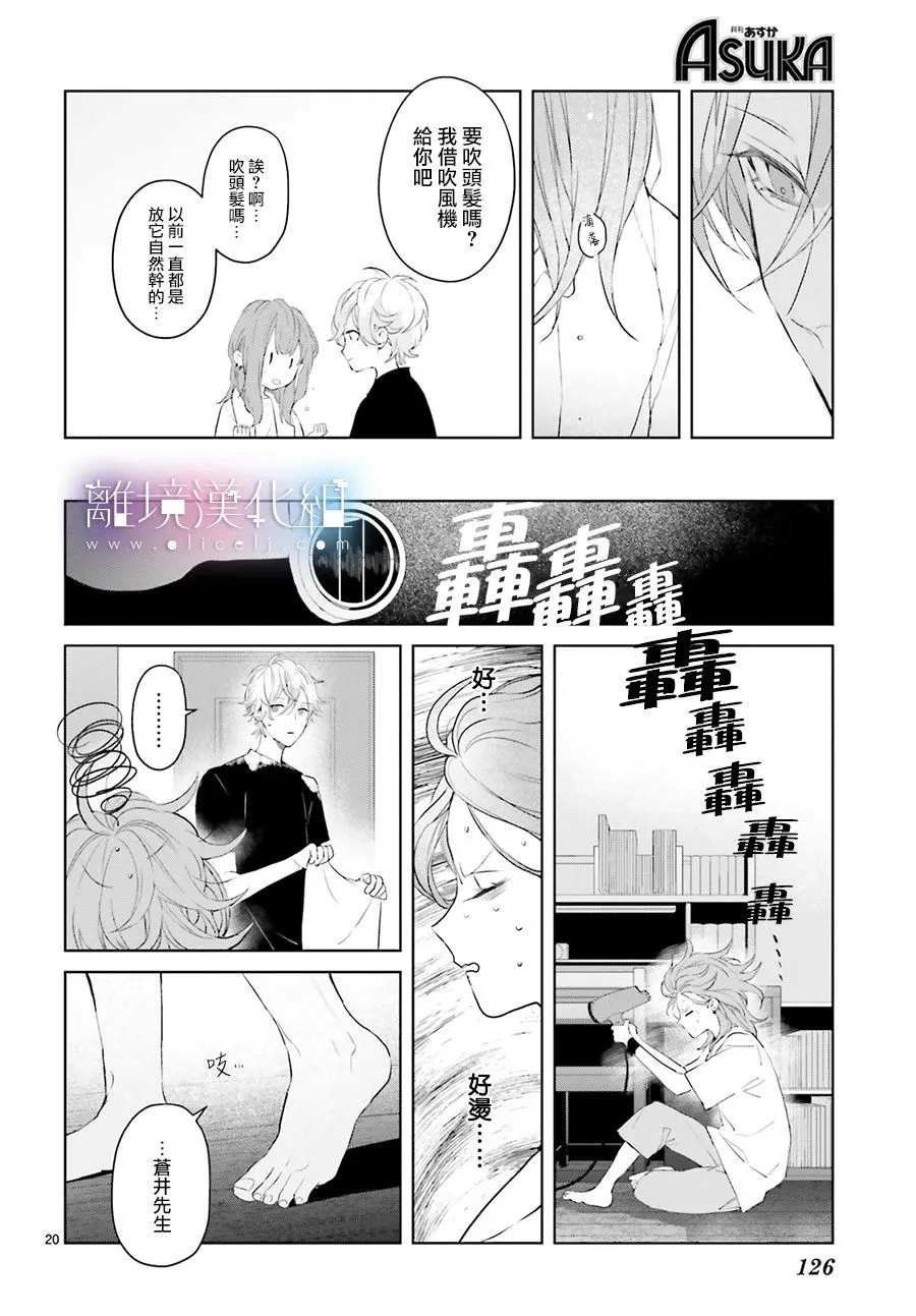 第06话 第23页