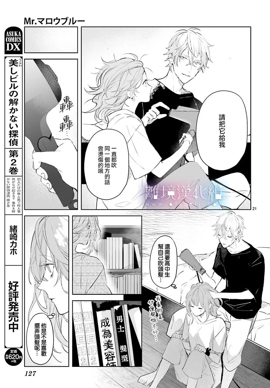 第06话 第24页