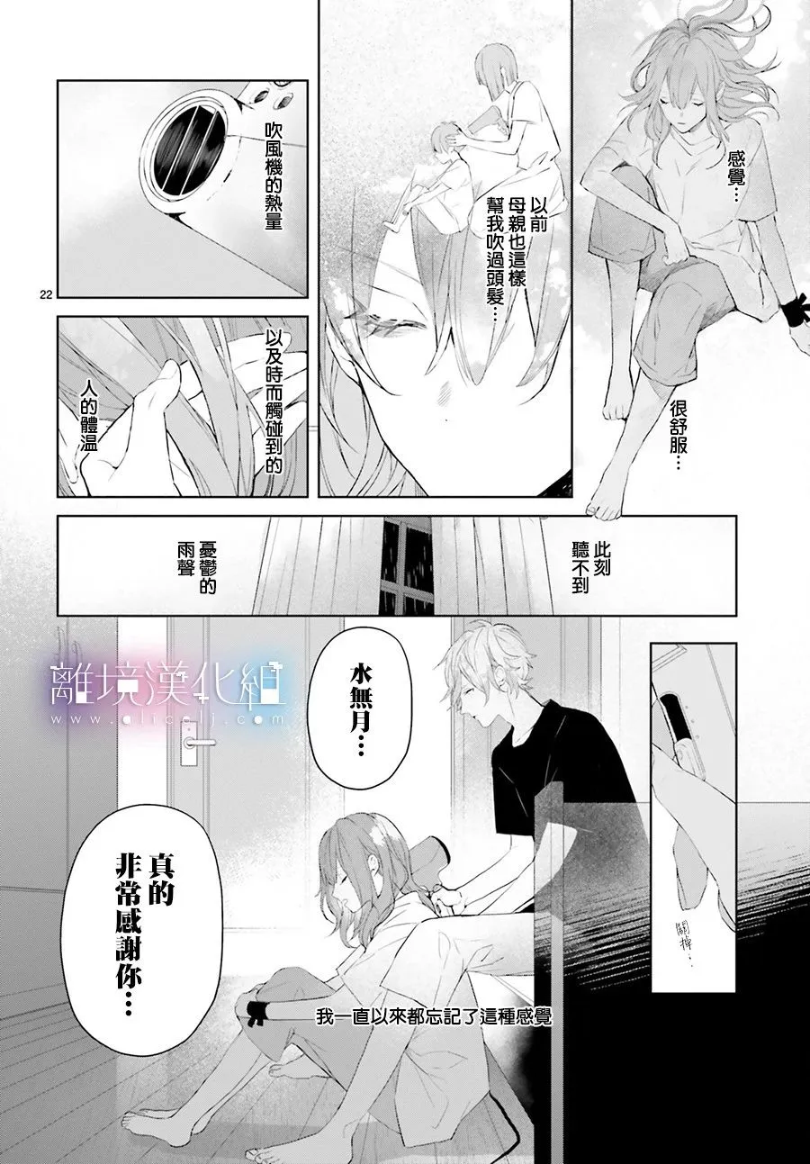 第06话 第25页
