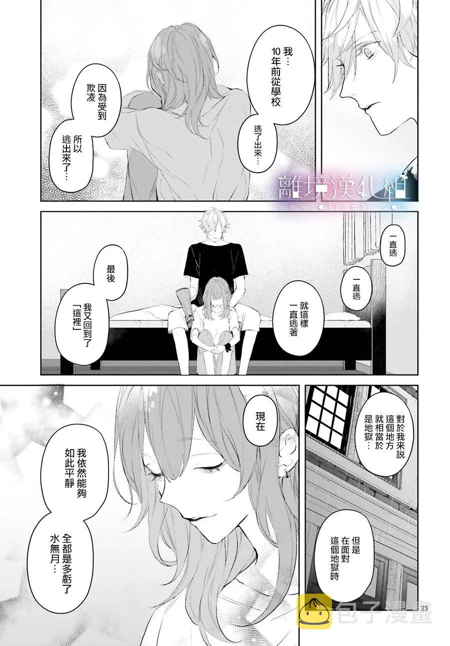 第06话 第26页