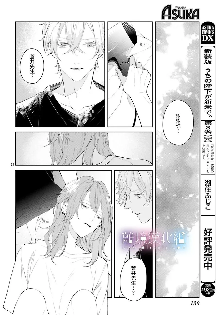 第06话 第27页