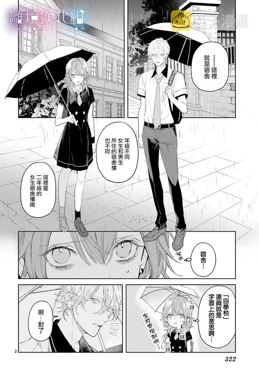 第05话 第2页