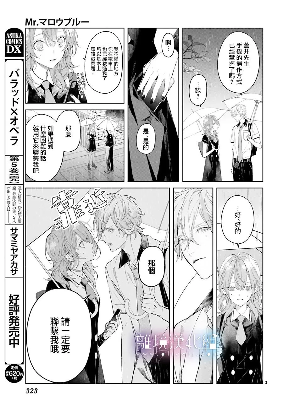第05话 第3页