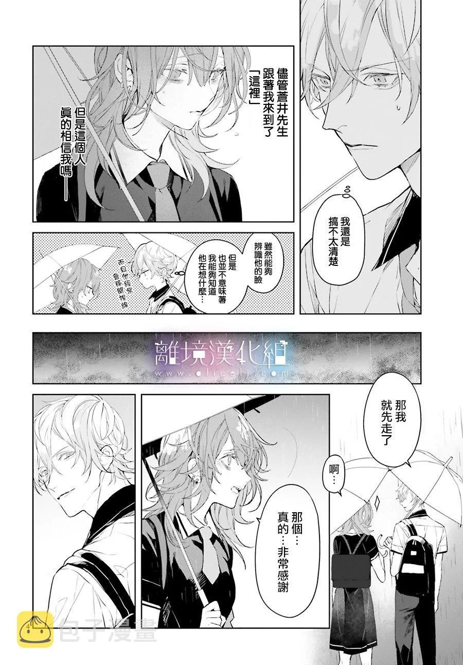 第05话 第4页