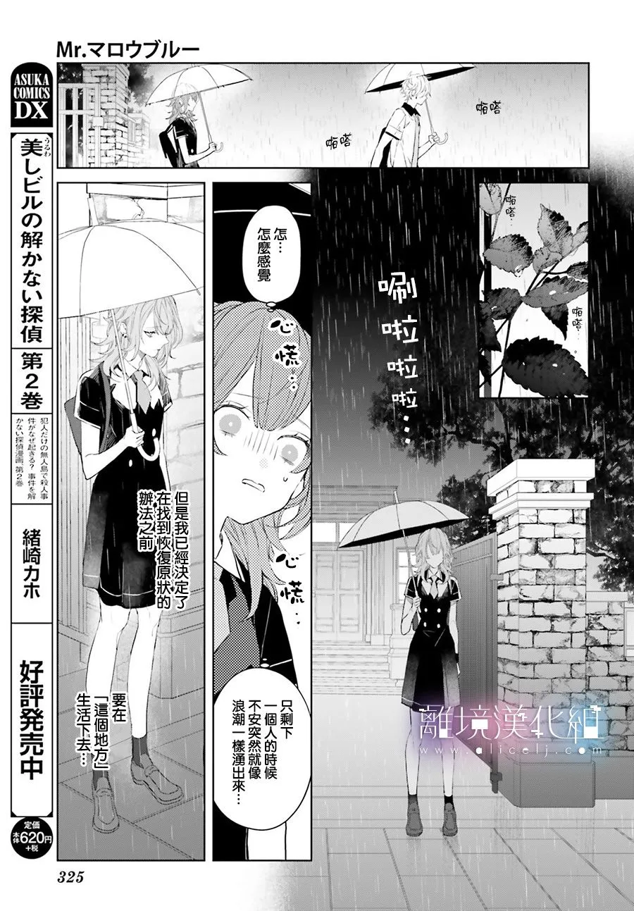 第05话 第5页