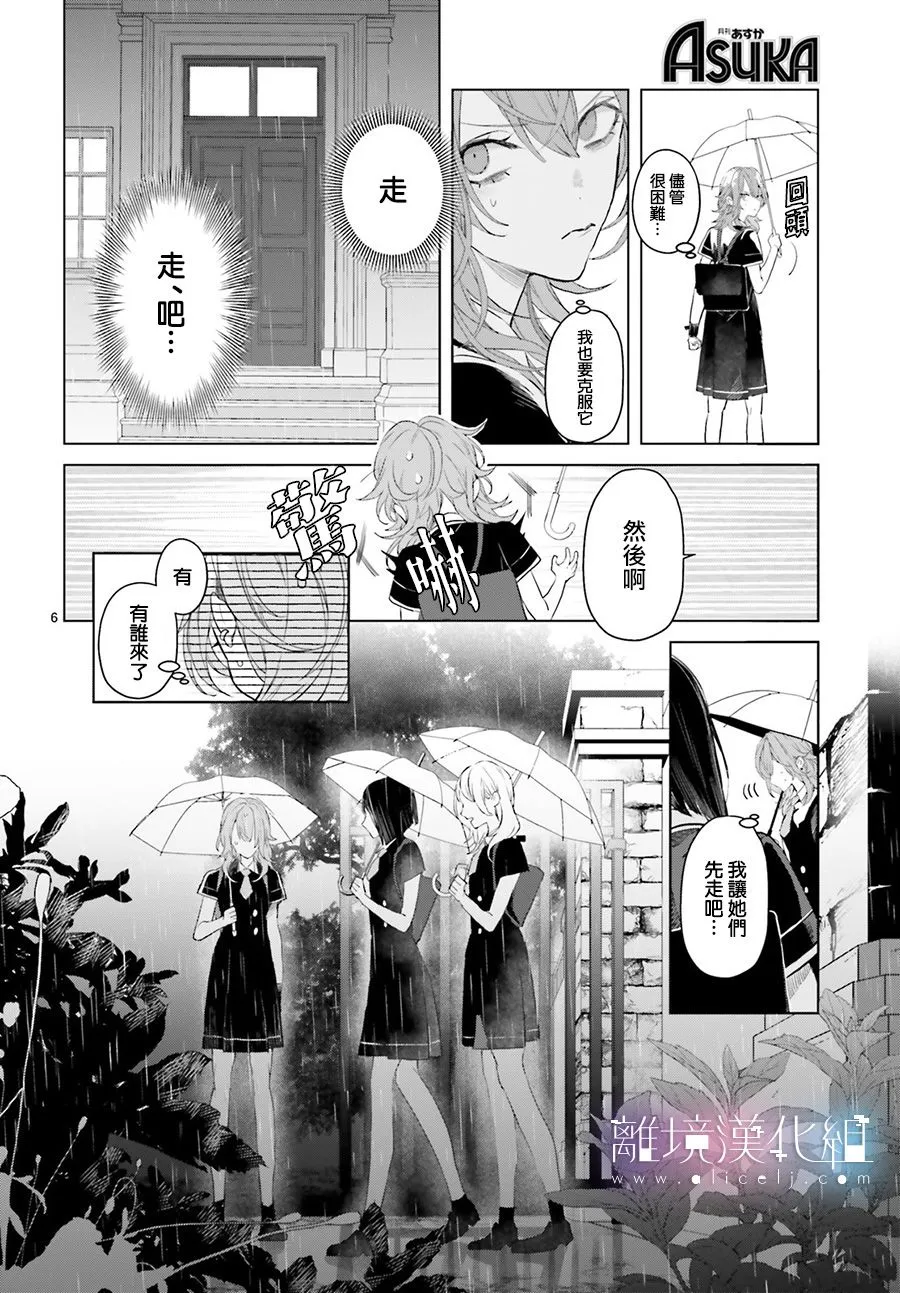 第05话 第6页