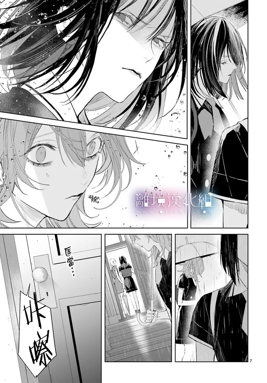 第05话 第7页