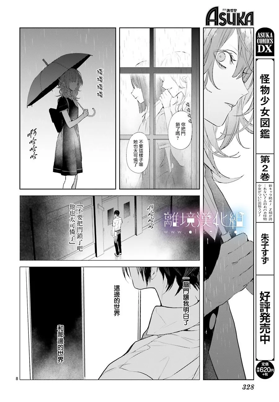 第05话 第8页