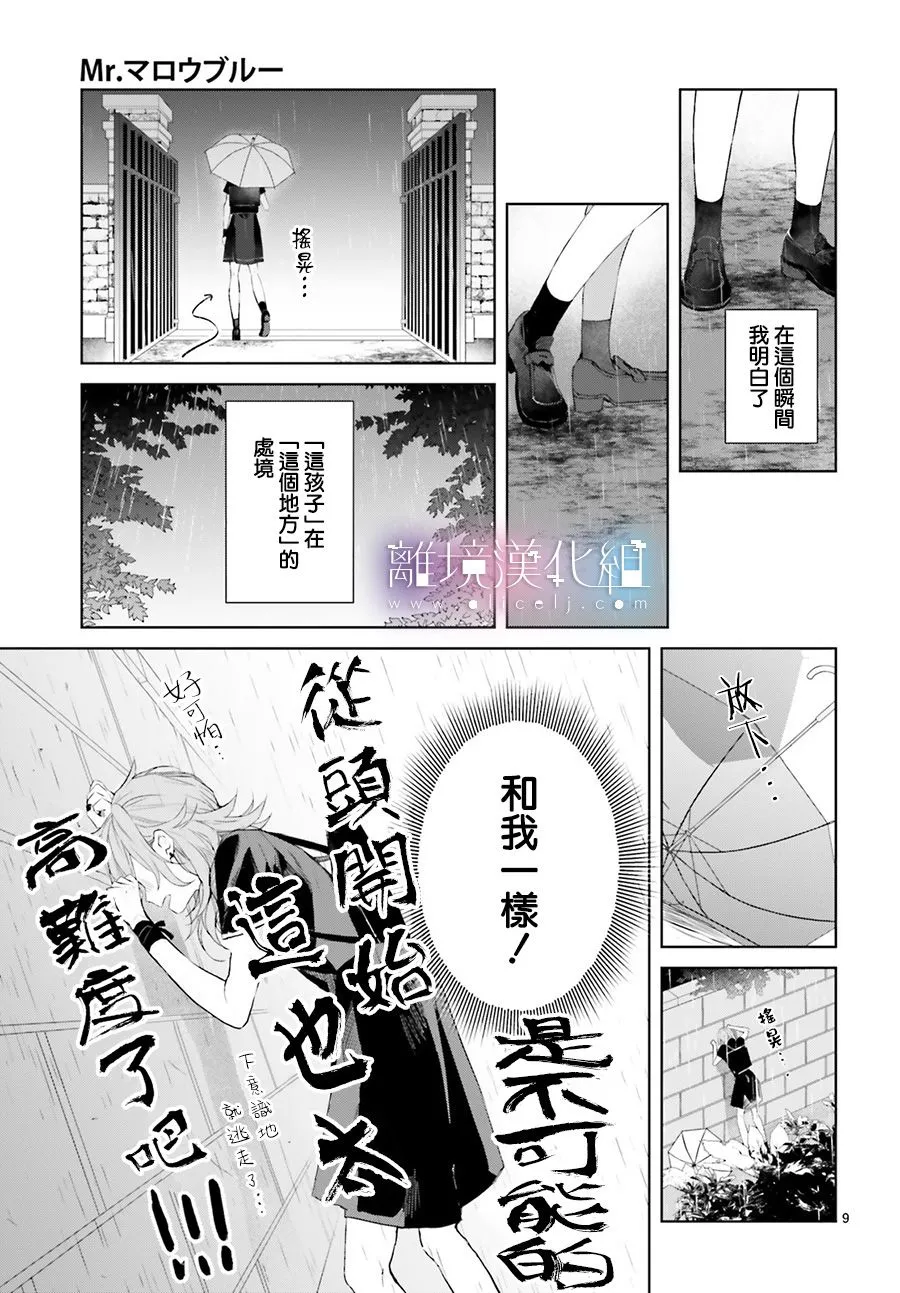 第05话 第9页