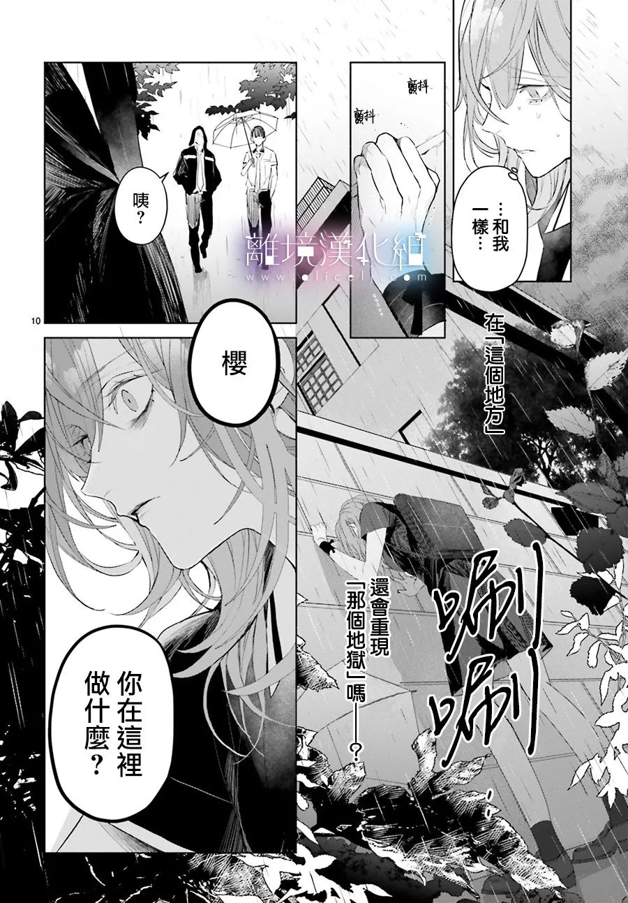 第05话 第10页